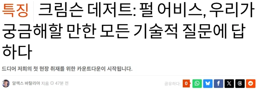 붉은사막 펄 어비스, 우리가 궁금해할 만한 모든 기술적 질문에 답하다_1.webp