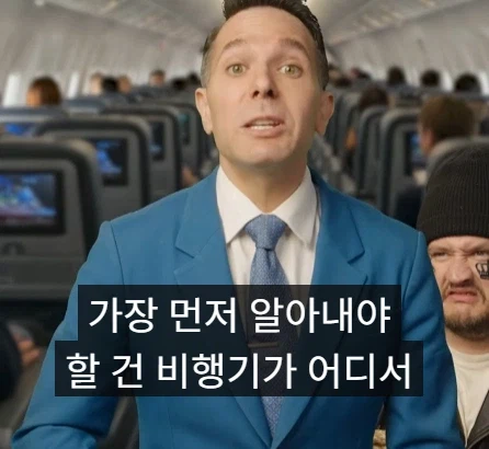 비행기에서 범죄를 저지르면 어느 나라에서 체포 되나.jpg_4.webp