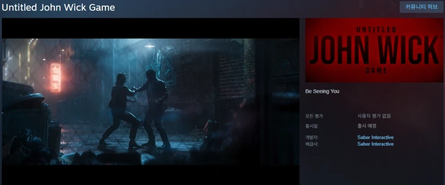 "존 윅 게임" 스팀 상점 등록_1.webp