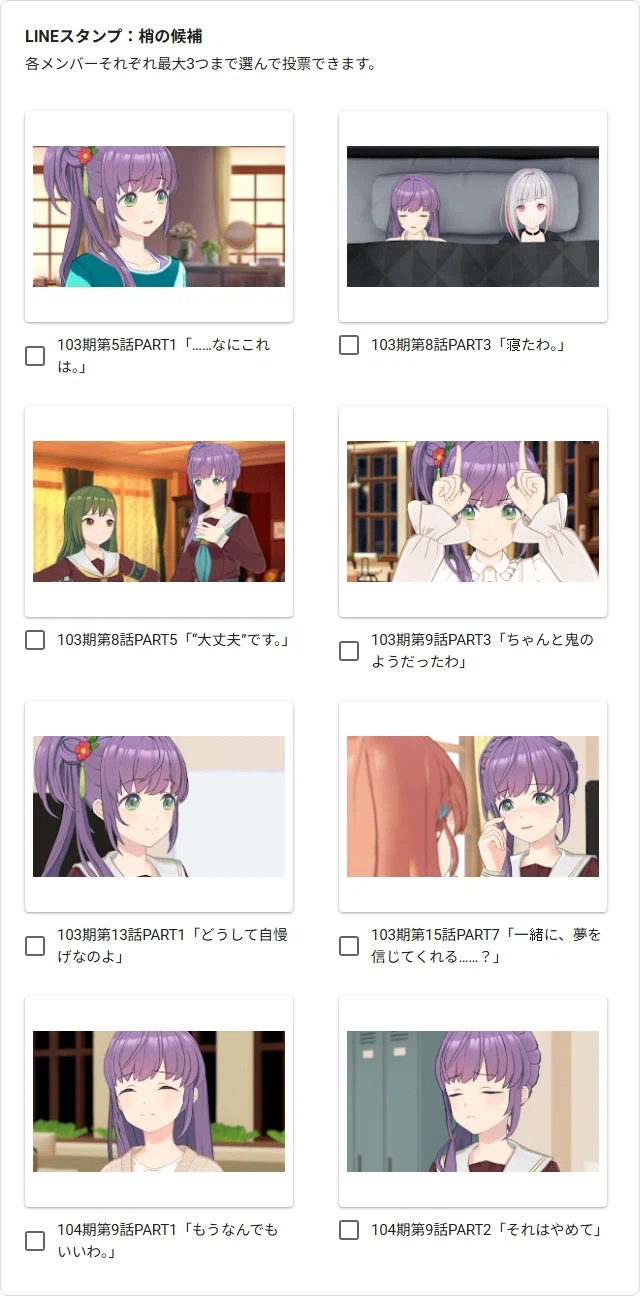 「Link! Like! 러브라이브!」 다 함께 만들자! LINE 스탬프 기획 투표_4.webp