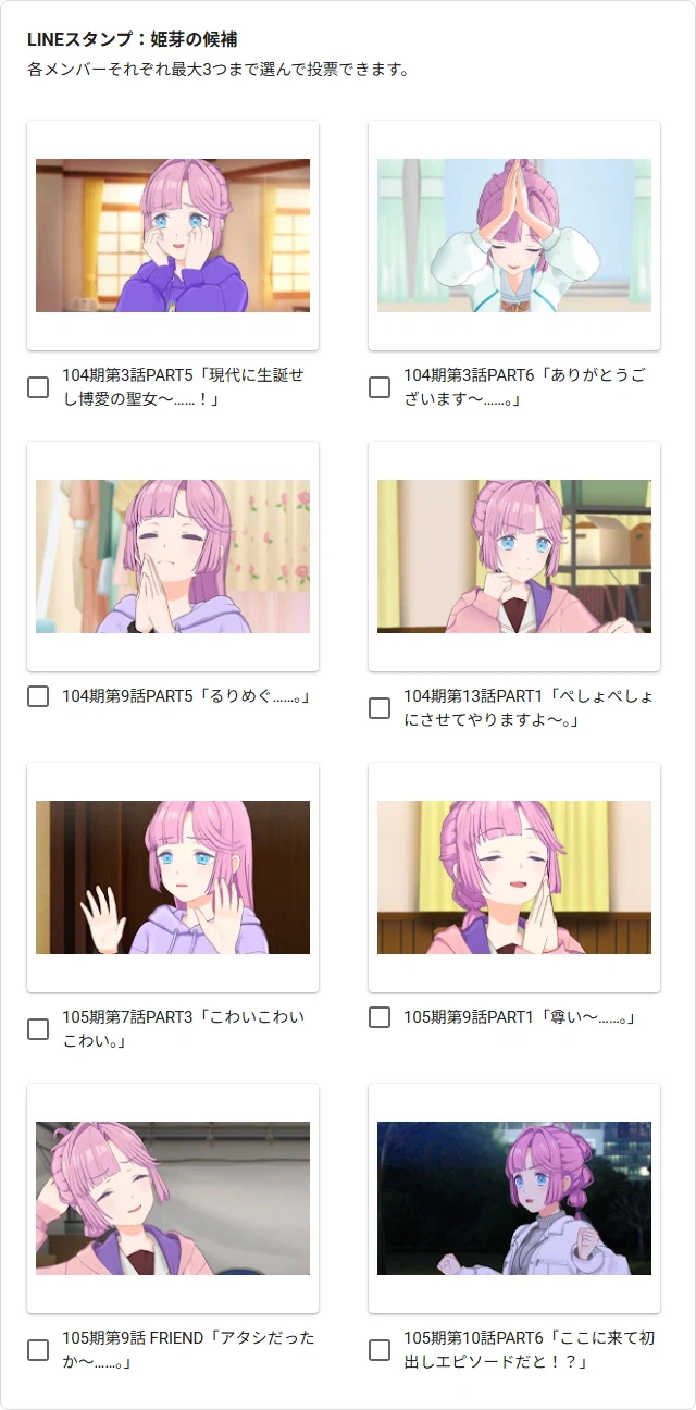 「Link! Like! 러브라이브!」 다 함께 만들자! LINE 스탬프 기획 투표_10.webp