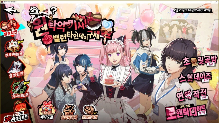 페5X] 2026 발렌타인데이_2.webp