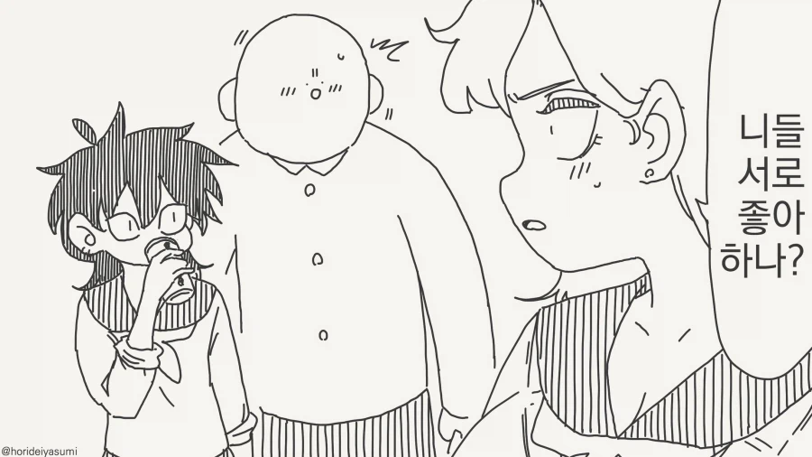 너희둘 친하네... 사귐?.....manwha_2.webp