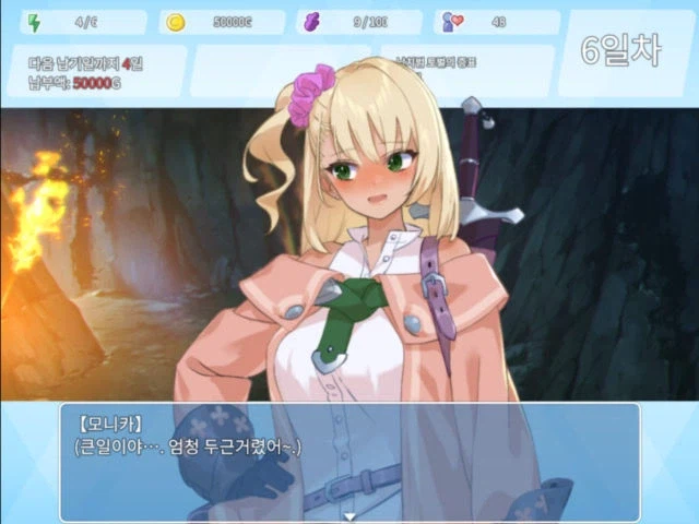 갸루랑 던전도는 게임_20.webp