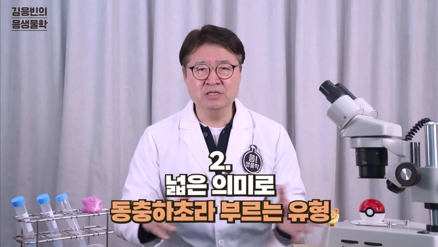 포켓몬 박사(?)가 알려주는 파라섹트의 진실._4.webp