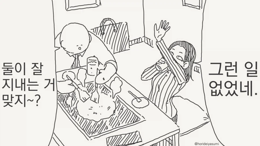 서른까지 반년..._2.webp