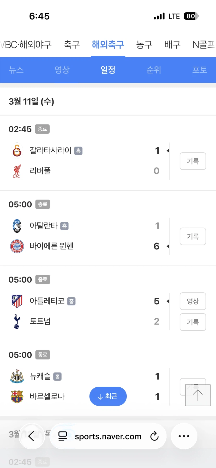 축구) EPL 멸망 ㅋㅋㅋ_1.webp