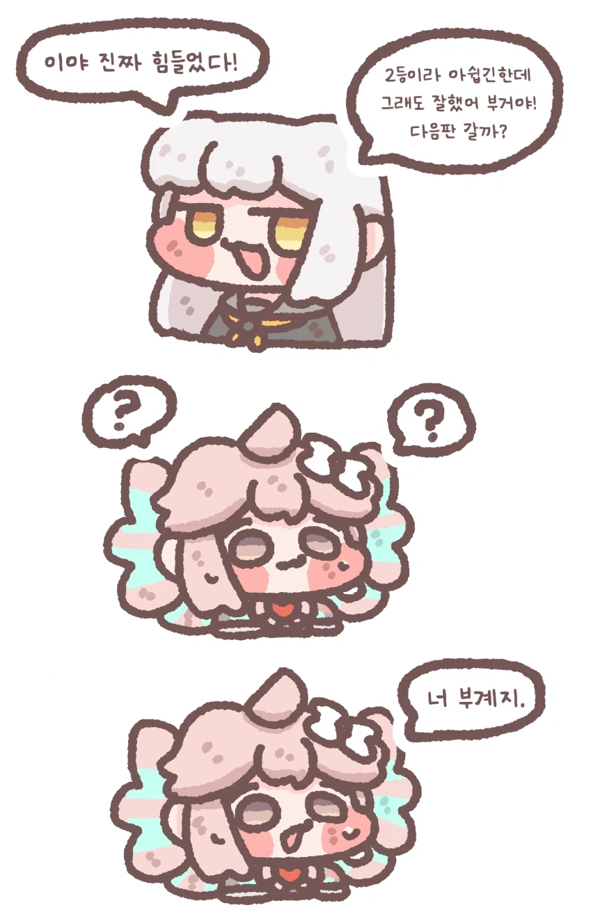 이터널리턴)"익숙치않은 친절에 공격적으로 반응해버린 부거"_1.webp