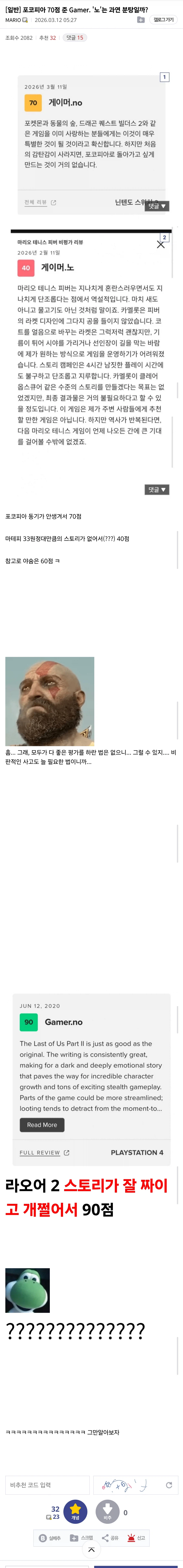 포코피아 70점 준 리뷰어는 과연 분탕일까?_1.webp