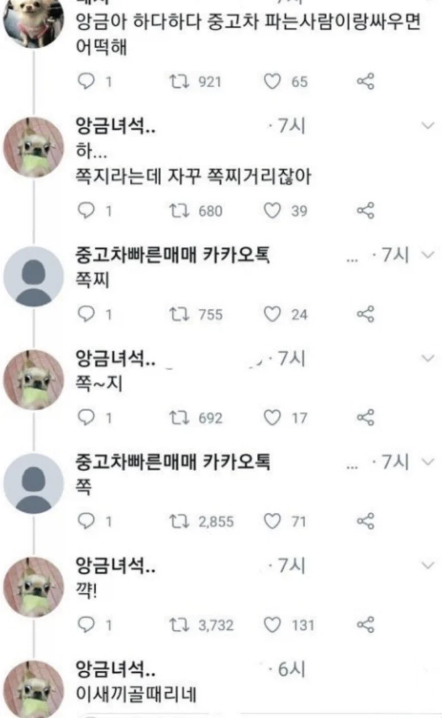 쪽찌가아니라 쪽지에요_2.webp