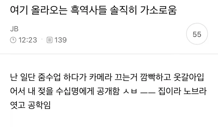 커뮤에 올라오는 흑역사들이 가소롭다는 한 사람.jpg_1.webp