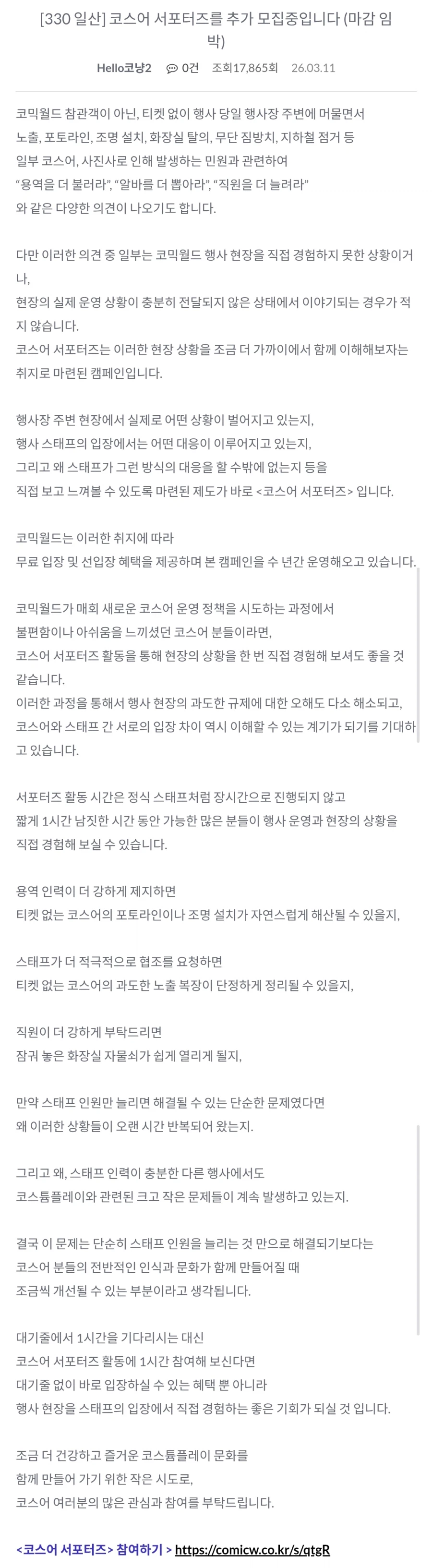 일산 코믹월드 근황.JPG_1.webp