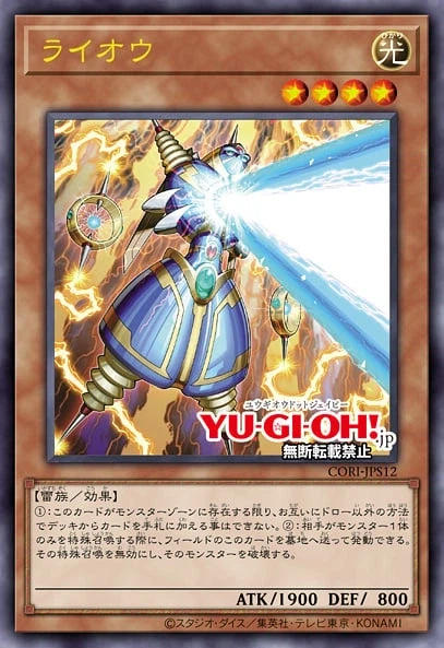 [카오스 오리진즈+1 익스팬션 팩]번개왕 재록_1.webp