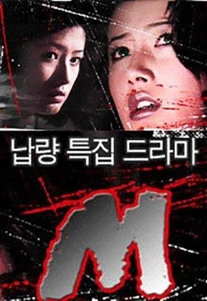 'M 리부트' 정건주 남주 캐스팅_1.webp