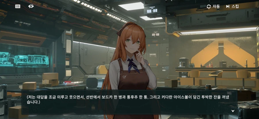 소전2)마일로의 들키고 싶지 않는 속마음을 간파를 해낸 "그녀"_2.webp