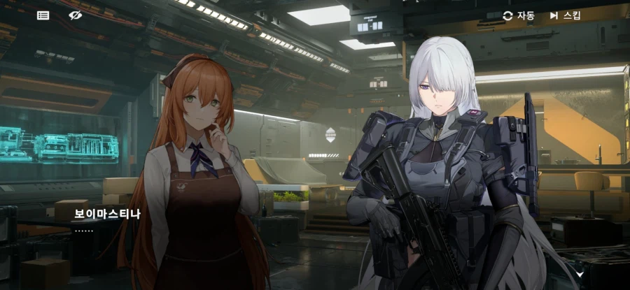 소전2)마일로의 들키고 싶지 않는 속마음을 간파를 해낸 "그녀"_22.webp