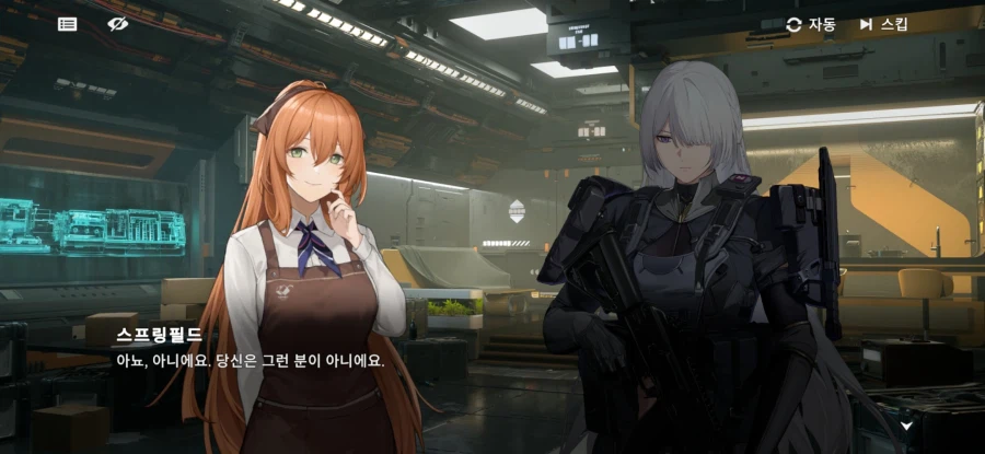 소전2)마일로의 들키고 싶지 않는 속마음을 간파를 해낸 "그녀"_23.webp