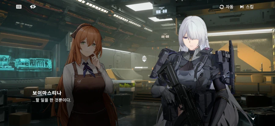 소전2)마일로의 들키고 싶지 않는 속마음을 간파를 해낸 "그녀"_26.webp