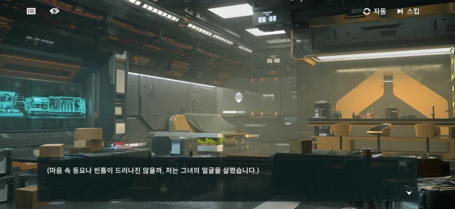 소전2)마일로의 들키고 싶지 않는 속마음을 간파를 해낸 "그녀"_31.webp