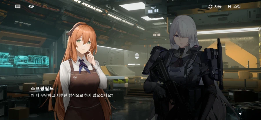 소전2)마일로의 들키고 싶지 않는 속마음을 간파를 해낸 "그녀"_51.webp