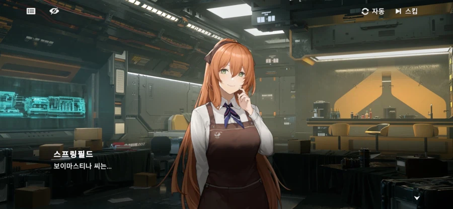 소전2)마일로의 들키고 싶지 않는 속마음을 간파를 해낸 "그녀"_71.webp