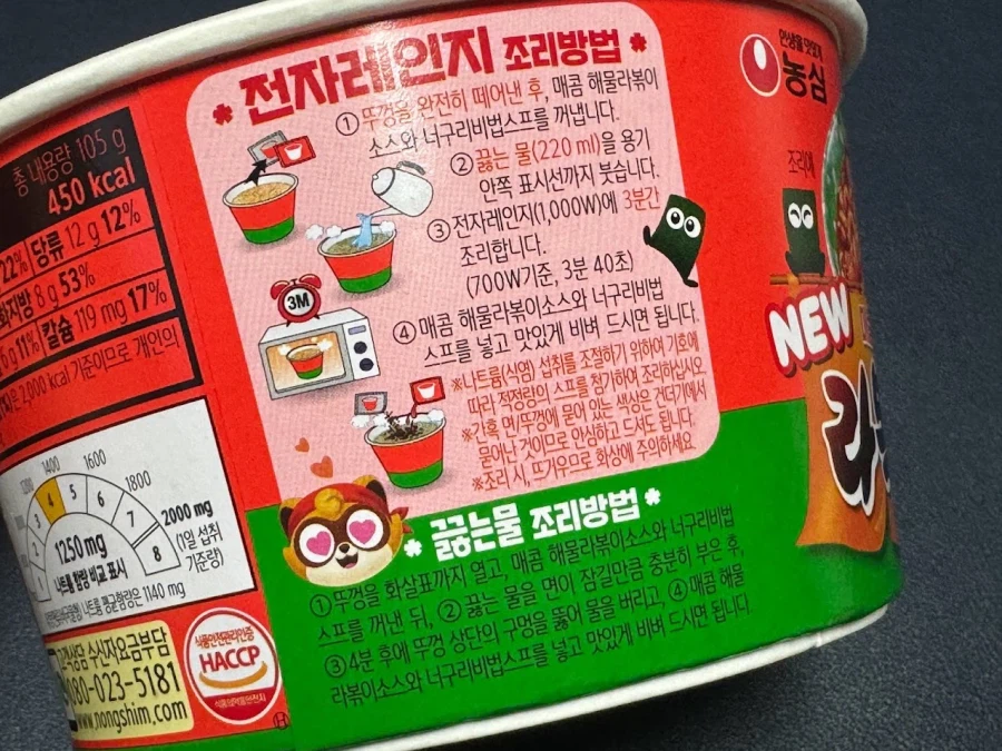 처음 먹어본 까르보불닭과 라뽁구리_8.webp