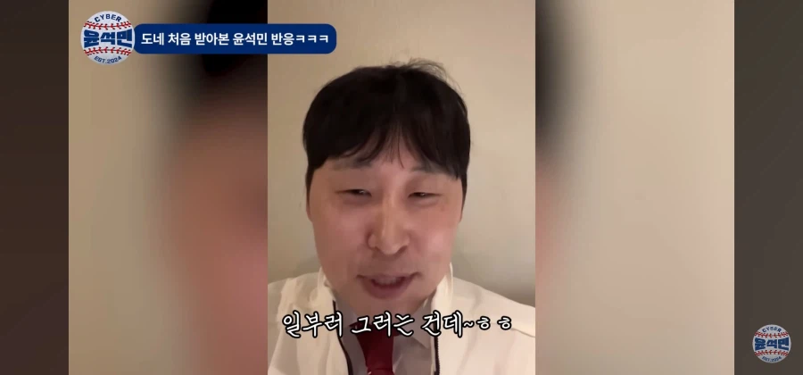 도네를 처음 받아본 유튜버_13.webp