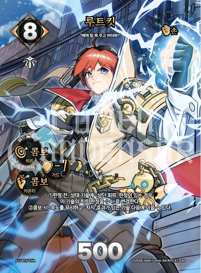 유희왕) 대기업에게 간판 캐릭터가 표절당했어요!_3.webp