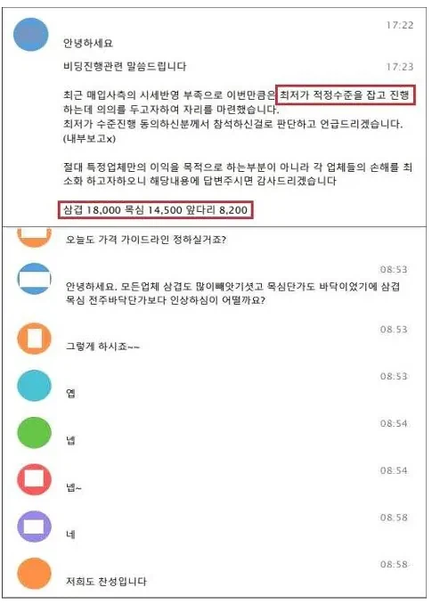 그동안 삼겹살이 ㅈㄴ 비쌌던 이유 ㄷㄷㄷ_3.webp