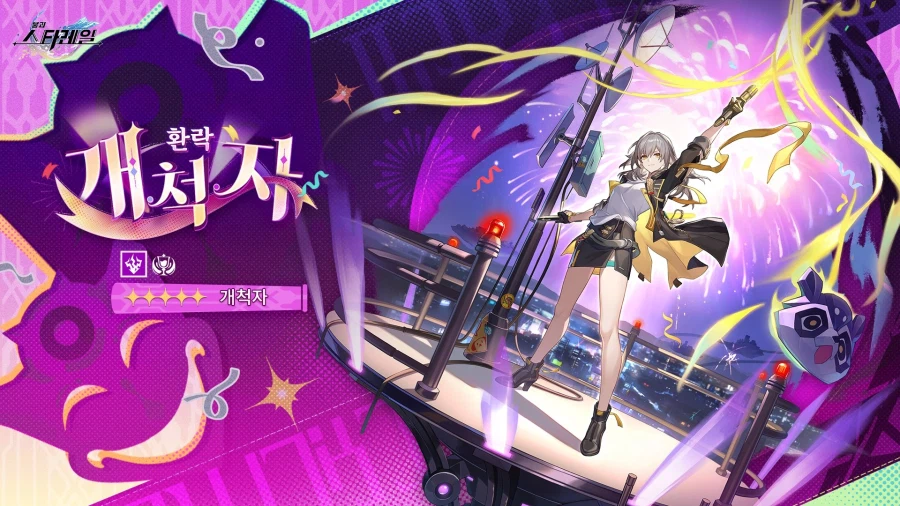 [붕괴: 스타레일] 교차하는 별의 궤도 내비게이션 | 개척자•환락_1.webp
