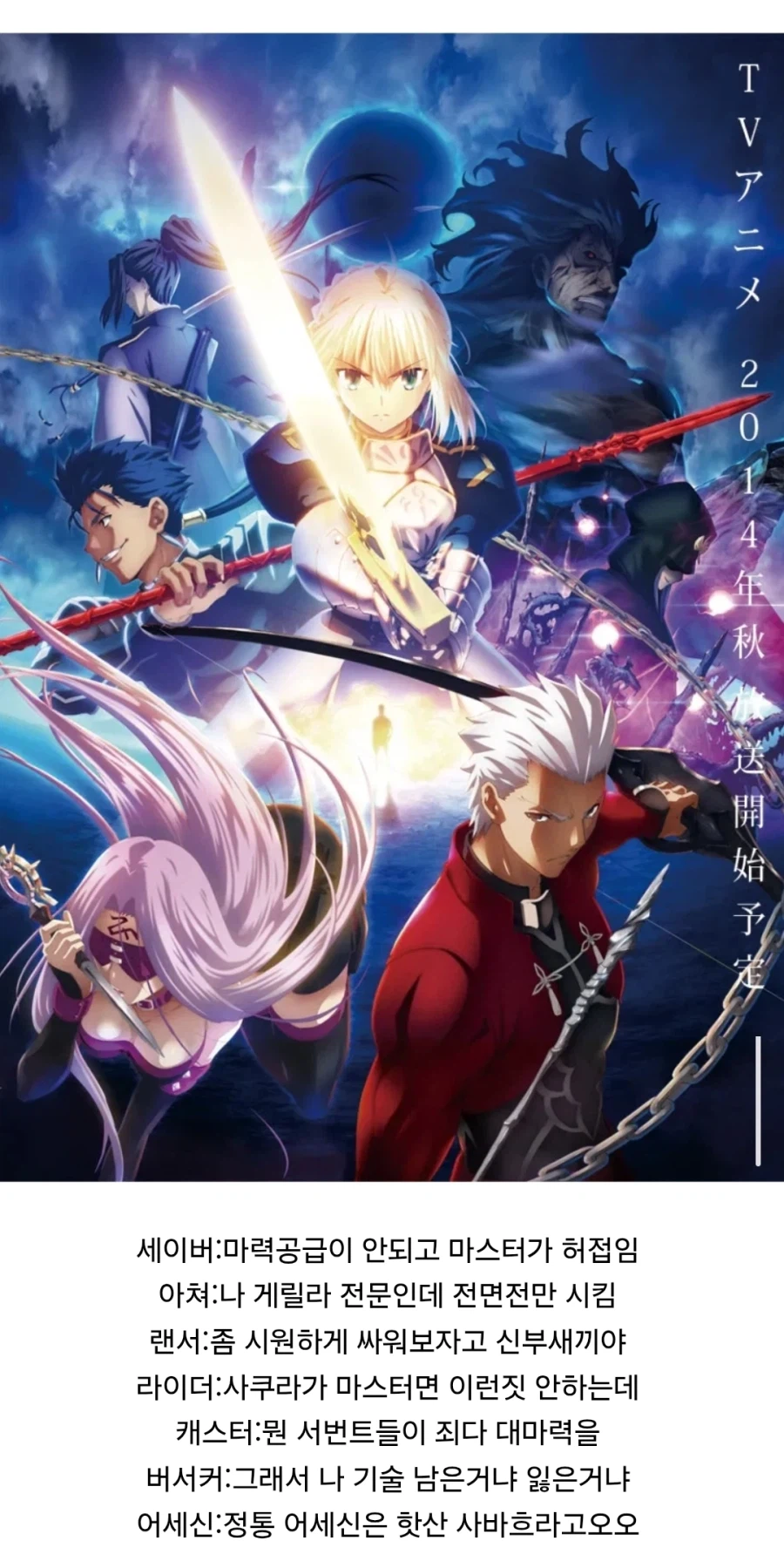 FATE)지금보면 억까가 많았던 첫번째 작품_1.webp