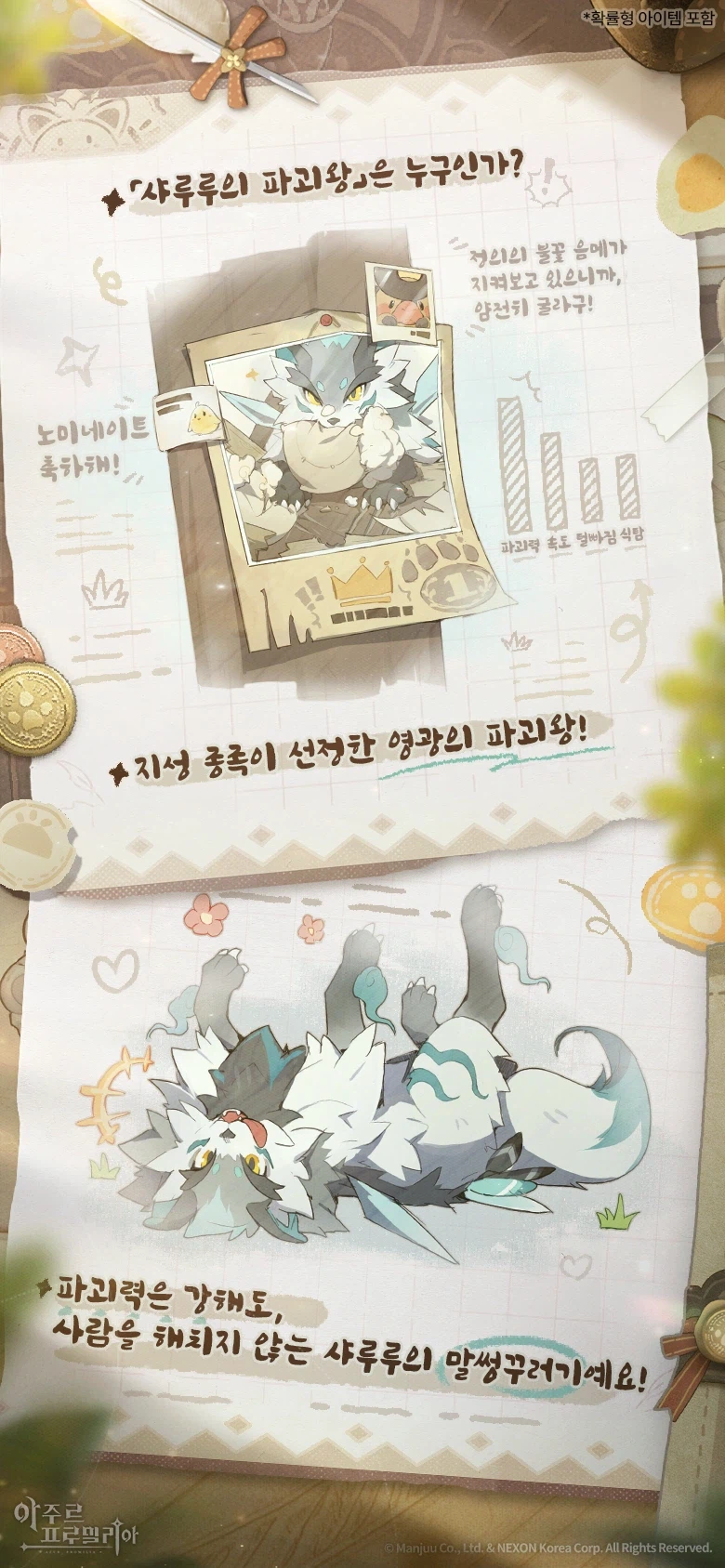 키보 관찰기록 | 꼬마 아이스 울프 편_3.webp