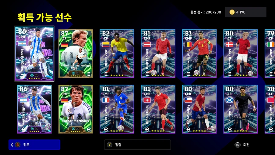 (뽑기) 26.03.12 - 에픽&쇼타임 : 루메니게, 마테우스, 훌리안, 엔소_2.webp