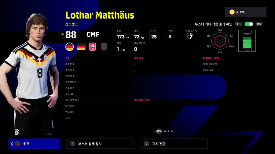 (뽑기) 26.03.12 - 에픽&쇼타임 : 루메니게, 마테우스, 훌리안, 엔소_15.webp