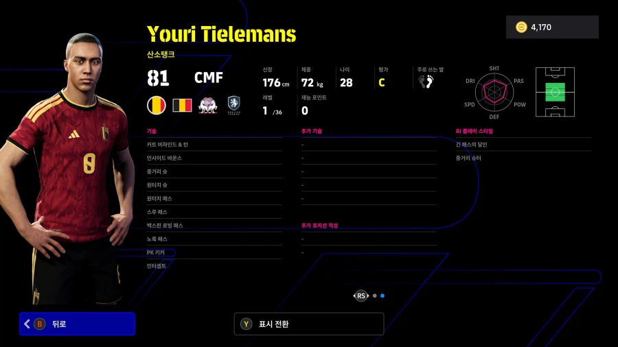 (뽑기) 26.03.12 - 에픽&쇼타임 : 루메니게, 마테우스, 훌리안, 엔소_25.webp