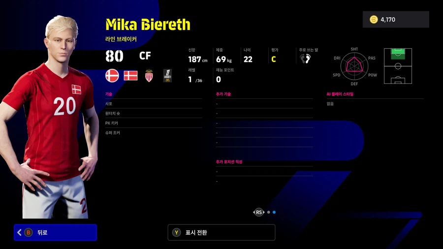 (뽑기) 26.03.12 - 에픽&쇼타임 : 루메니게, 마테우스, 훌리안, 엔소_29.webp