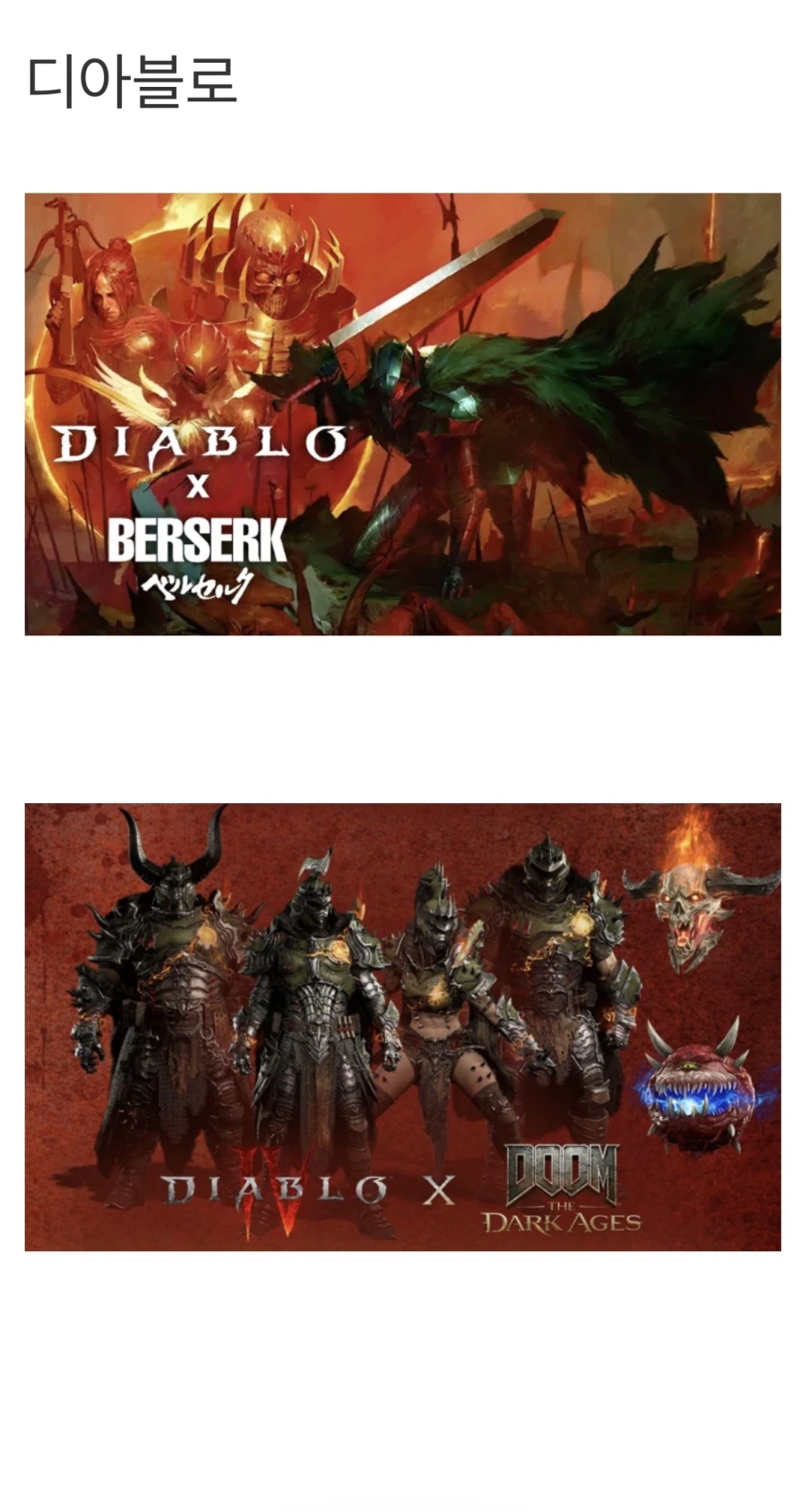 블리자드 게임 콜라보 모음....jpg_3.webp