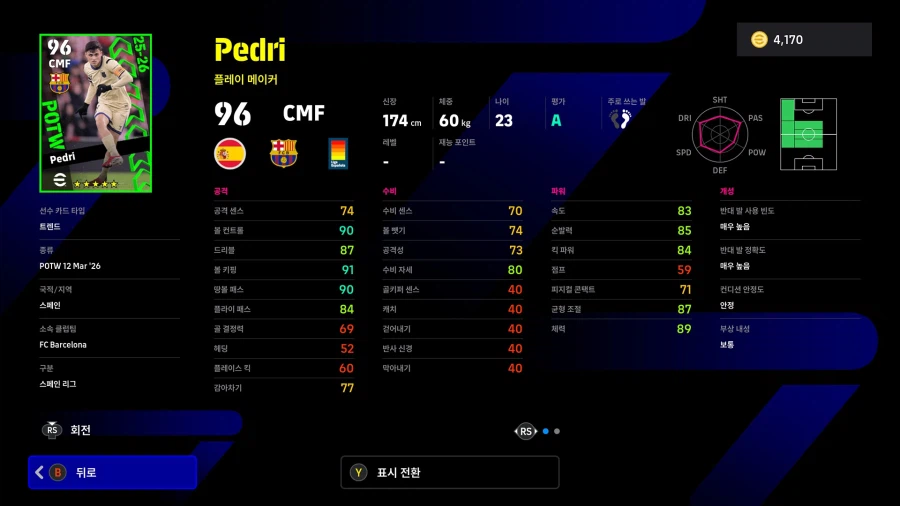 (뽑기) 26.03.12 - POTW : 월드와이드 12 Mar '26_3.webp