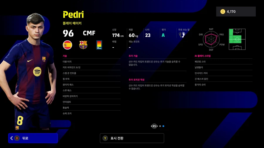 (뽑기) 26.03.12 - POTW : 월드와이드 12 Mar '26_4.webp