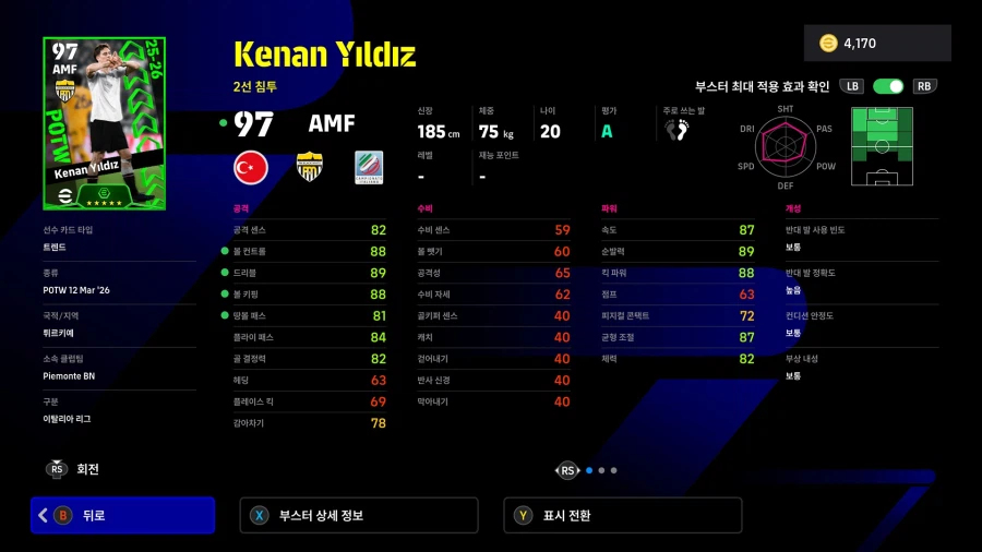 (뽑기) 26.03.12 - POTW : 월드와이드 12 Mar '26_5.webp