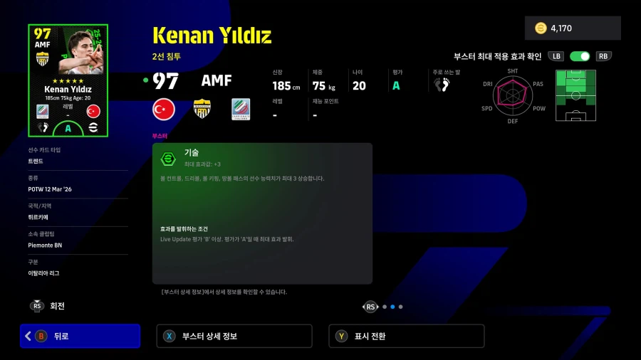 (뽑기) 26.03.12 - POTW : 월드와이드 12 Mar '26_6.webp