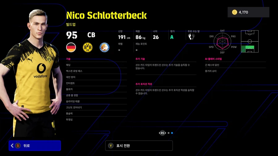 (뽑기) 26.03.12 - POTW : 월드와이드 12 Mar '26_9.webp