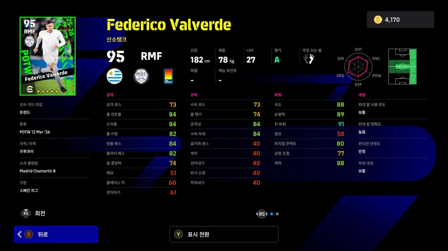 (뽑기) 26.03.12 - POTW : 월드와이드 12 Mar '26_13.webp