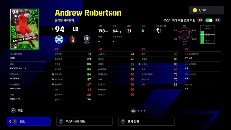 (뽑기) 26.03.12 - POTW : 월드와이드 12 Mar '26_25.webp