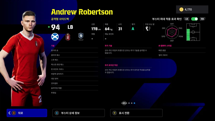 (뽑기) 26.03.12 - POTW : 월드와이드 12 Mar '26_27.webp