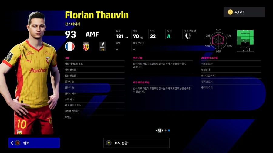 (뽑기) 26.03.12 - POTW : 월드와이드 12 Mar '26_29.webp