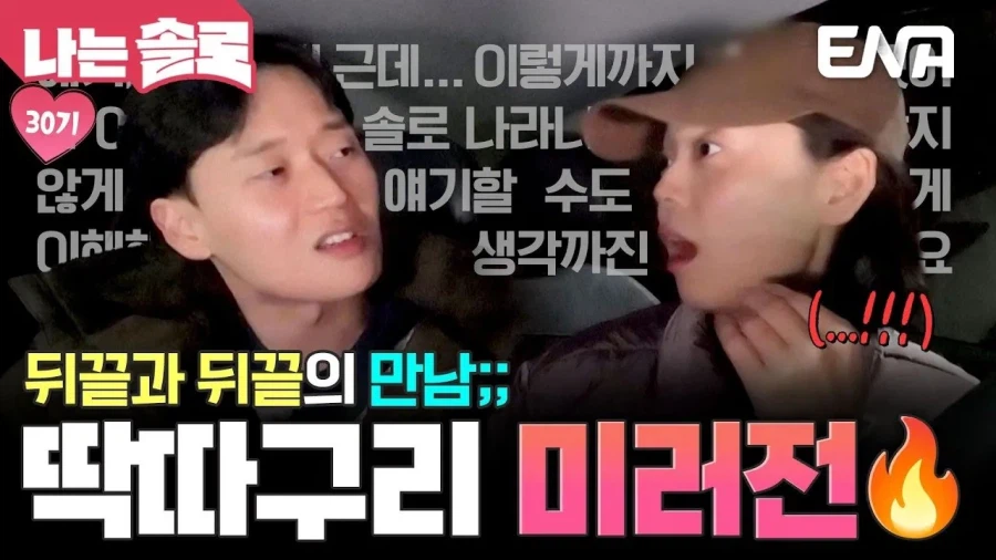 나는솔로 30기에서 단 한번도 선택받지 못한 유일한 남성_8.webp