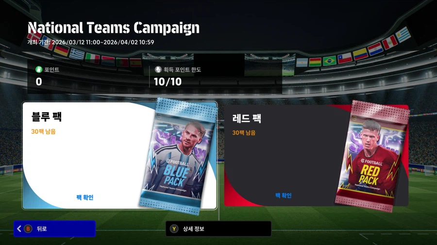 (숙제) 26.03.12 - 국가대표 캠페인 (쇼타임 : 맥 알리스터, 올모)_2.webp