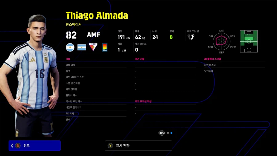 (숙제) 26.03.12 - 국가대표 캠페인 (쇼타임 : 맥 알리스터, 올모)_12.webp