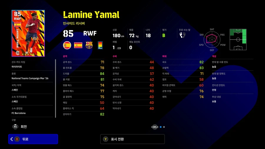 (숙제) 26.03.12 - 국가대표 캠페인 (쇼타임 : 맥 알리스터, 올모)_24.webp